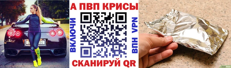 A-PVP мука  Жуковский 