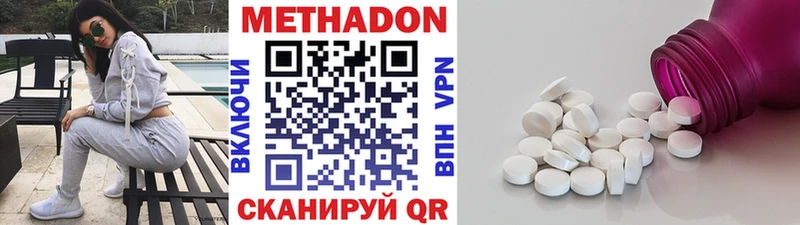 закладки Жуковский МЕТАДОН кристалл